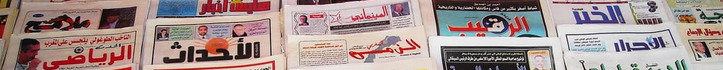 الحسيمة: سقوط قاصر من عمارة أثناء متابعته لمباراة كرة القدم